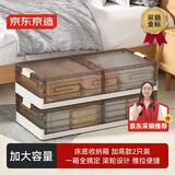 京东京造 床底收纳箱 衣物棉被季节收纳箱床下收纳 20cm加高2只装