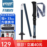 开拓者（pioneer）天狼星2系登山杖碳纤维碳素铝合金折叠式伸缩手杖户外越野拐杖