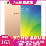 OPPO R9s/R9sk 二手手机 安卓智能游戏手机 全网通 r9s  金色 4+64G 白条6期免息0首付 9成新