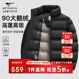 七匹狼羽绒服男冬季三防鹅绒外套男装保暖立领夹克防寒衣服男士上衣服饰