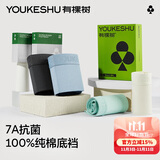 有棵树男士内裤男7A抗菌纯棉裆高弹舒适莱赛尔平角男生大码男式四角裤头