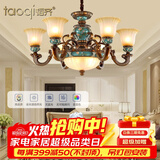 韬齐 欧式吊灯美式客厅灯卧室餐厅灯大气别墅灯挑空高级奢华复古灯具 【6+3P】适用15-20m²（带遥控） 全光谱三色LED灯泡
