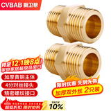 橱卫帮（CVBAB）全铜加厚4分对丝 接头直通进水管接头 外牙螺纹管件 2只装CVA03-2