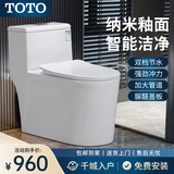 TOTO原装马桶虹吸式超漩抽水防堵塞座圈加热盖板坐便器智洁釉坐厕 标准版【脲醛盖板】 250/300/350/ 400mm 免费拆旧+包安装