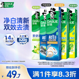 好来(原黑人) 清新美白牙膏套装抗口气净白去渍温和护牙龈5支820g