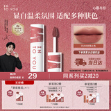 INTO YOU女主角唇泥不易掉唇颊两用唇釉腮红口红礼物女伴手礼EM08赤陶土色