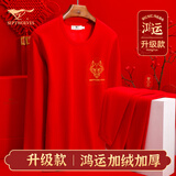 七匹狼（SEPTWOLVES）【鸿运加绒】本命年鸿运保暖内衣男加绒加厚防寒保暖套装 XL