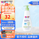 喜宝（HiPP）婴幼儿童洗发水沐浴露二合一 宝宝专用洗发沐浴露 德国进口400ml 儿童洗发沐浴二合一400ml