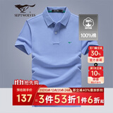 七匹狼短袖T恤男士T恤时尚中青年翻领商务休闲小狼标刺绣Polo男装