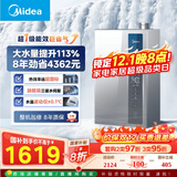 美的燃气热水器【超一级能效 LN1S】节能恒温 大水量增流113% 天然气 国补20% 16LN1S