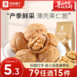 良品铺子开心果碧根果休闲零食每日坚果炒货长寿果 薄皮核桃200g*1袋