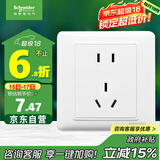 施耐德电气 10A正五孔插座 86型暗装墙壁电源开关5孔插座面板 睿意系列 白色