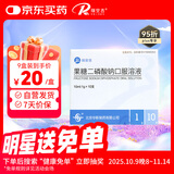 [瑞安吉]果糖二磷酸钠口服溶液10ml:1g*10支/盒