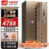 虎牌保险柜家用小型办公保险箱指纹WiFi密码可选大型全钢防盗防搬走2025款可入墙保管箱夹万 高1.8米对开门（三色可选  默认咖色） 远程智控款（远程智控+指纹识别+密码+钥匙）