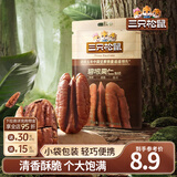 三只松鼠量贩碧根果长寿果特大颗粒健康坚果零食特产休闲食品送礼 【尝鲜装】碧根果仁碎25g*1袋