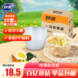 妙洁 一次性饭盒 保温饭盒圆形带盖430ml*50只 食品级可微波打包碗