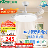 雷士（NVC）led照明风扇灯吊扇灯简约北欧餐厅卧室高显色遥控变频36寸