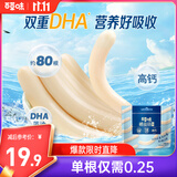 百草味深海鳕鱼肠640g/袋80根 宝宝儿童即食解馋休闲零食火腿肠肉肠小吃