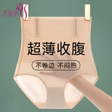 杰曼丽高腰收腹内裤女无痕产后修复束腰收小肚子塑身提臀夏季冰丝薄款 2条装（优雅肤+优雅肤） XL (111-130斤)