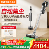 苏泊尔（SUPOR）国家补贴自集尘吸尘器家用大功率超强吸力无线手持带基站除螨绿光显尘宠物吸猫毛防缠绕不倒灰C36