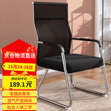 奇晟铭源高靠背椅子电脑椅办公椅会议椅电镀网布企业职员椅座椅 LC-130