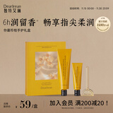 独特艾琳（Dear lrean）你最珍桂香氛手护礼盒秋季滋润补水35ml+10ml 送男女朋友节日礼物