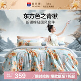 富安娜床上四件套 100%全棉印花床单套件 单双人被套 203*229cm 青楸