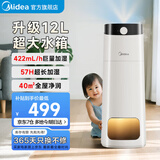 美的（Midea）空气加湿器空气净化器超大雾家用卧室母婴孕妇客厅喷雾器工业小型雾化器礼物取暖降燥 【12L水箱】持久续航 422mL/h