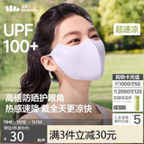 蕉下（beneunder）防晒口罩女防晒面罩防紫外线高颜值薄款脸基尼柔烟紫