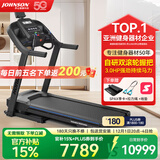 乔山（JOHNSON）跑步机家庭用电动坡度可折叠走步机减肥智能静音有氧运动健身器材 【7.0AT  3匹真持续马力】