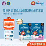 禾泱泱婴幼儿A2益生菌酸奶溶豆 无添加白砂糖 6个月以上婴儿零食溶溶豆 三益菌A2酸奶溶豆(原味+莓果)