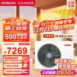 日立（HITACHI）中央空调风管机一拖一U享3匹家用客厅嵌入式空调一价全包1级能效冷暖 家电国家补贴 RPIZ-72HDQ1/P
