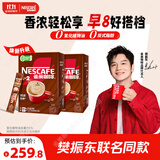 雀巢（Nestle）【樊振东同款】咖啡粉1+2特浓低糖*速溶三合一冲调饮品90条*2盒