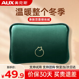 奥克斯（AUX）电热水袋暖肚子暖手宝暖宝宝充电暖水袋女生热敷肚子暖手袋电暖宝