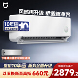 小米（MI）米家 1.5匹 超一级能效 健康风pro 健康 空调挂机 35GW-NA20/M1A1(W) 整机十年质保