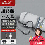 大峡谷（CANYON）有线耳机挂耳式不入耳麦克风二合一办公会议学习游戏睡眠久戴不痛儿童适用手机台式电脑笔记本平板 【G1灰 数字TypeC扁口】 标配版