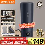 苏泊尔（SUPOR）电热水杯 随行烧水杯 便携式保温烧水壶316不锈钢0.3L 出差旅行冲奶 办公室电水壶加热杯SW-03D08L