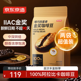 京东京造 意式咖啡豆500g*2袋 中深烘焙阿拉比卡浓郁低酸金奖豆