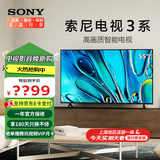 索尼（SONY）55英寸 索尼电视3系  K-55S30 4K HDR X80L升级款 全面屏电视 智能 安卓电视  液晶平板 电视机 55英寸 S30