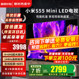 小米（MI）电视55英寸2025款4K超高清液晶平板电视机一级能效S55 Mini LED红米A55家用智能游戏彩电以旧换新 55英寸 小米S55 Mini【64G存储+高刷】