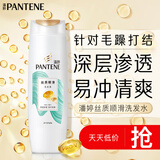 潘婷氨基酸洗发水丝质顺滑200g洗发水洗头膏女士男女通用