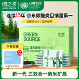 绿之源活性炭除甲醛6kg360室内装修新房除甲醛净化碳包车载除味活性炭包