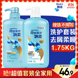 飘柔日常护理家庭装去屑清爽型洗发水护发素套装1.75KG