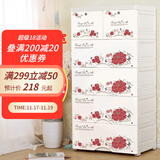 纳雅乐（NAYALER） 纳雅乐加厚抽屉式收纳柜 塑料宝宝衣柜婴儿储物柜儿童玩具五斗柜 新-终身美丽 四层58*40*94cm
