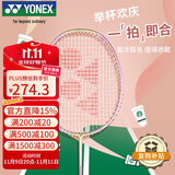 YONEX尤尼克斯羽毛球拍星巴克联名限量全碳NFSTBU粉红4U5已穿线附手胶