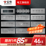 公牛（BULL）G04灰118型开关插座面板多孔四位大号暗装二十孔带双控五孔12孔 十二孔（4位）