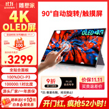 雕塑家15.6英寸4K OLED便携式显示器触摸屏 100%DCI-P3色域 手机电脑笔记本副屏ps5游戏拓展屏MU156LO1