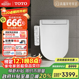 TOTO即热智能马桶盖卫洗丽D型电解水除菌TCF33320GCN#W(03-A)国家补贴