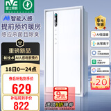 雷士（NVC）风暖AI人感浴霸智能变频暖风照明换气排风一体机浴室卫生间Y423
