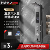 MAHIKU德国品质JEPSEN系列集成热水器花洒一体机即热式电热水器家用淋浴屏变频恒温速热热水器洗澡沐浴 8500W 银色丨澎湃大水量